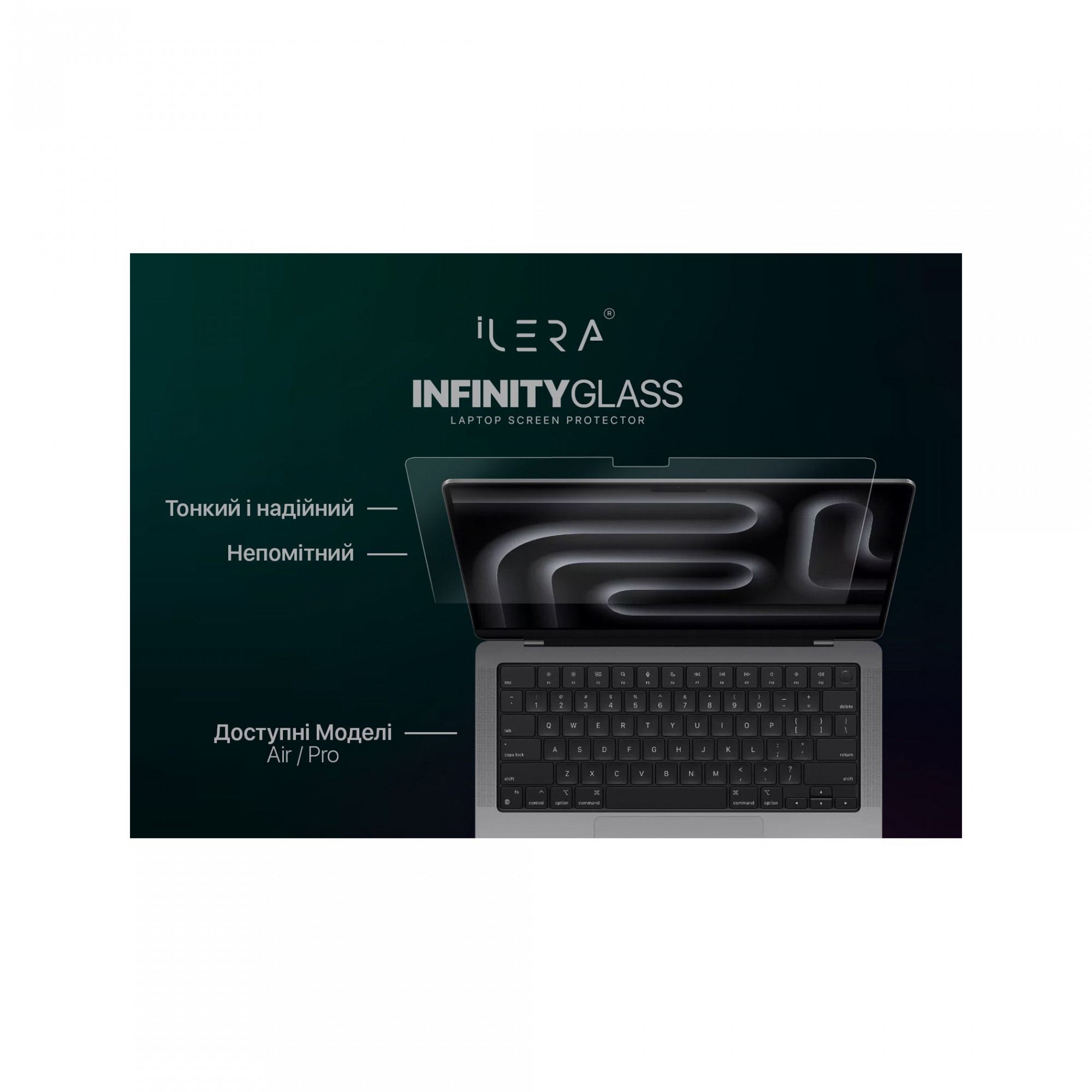 Защитное стекло iLera Frosted Glass screen protector for MacBook Pro 13.3/ Air 13.3